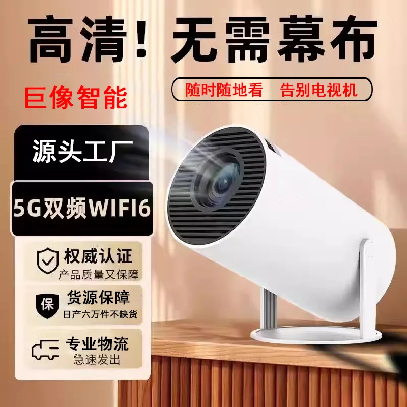 Portable Barrel Projector Bedroom Wall Projection Wireless Screen Projector Portable Mini Portable