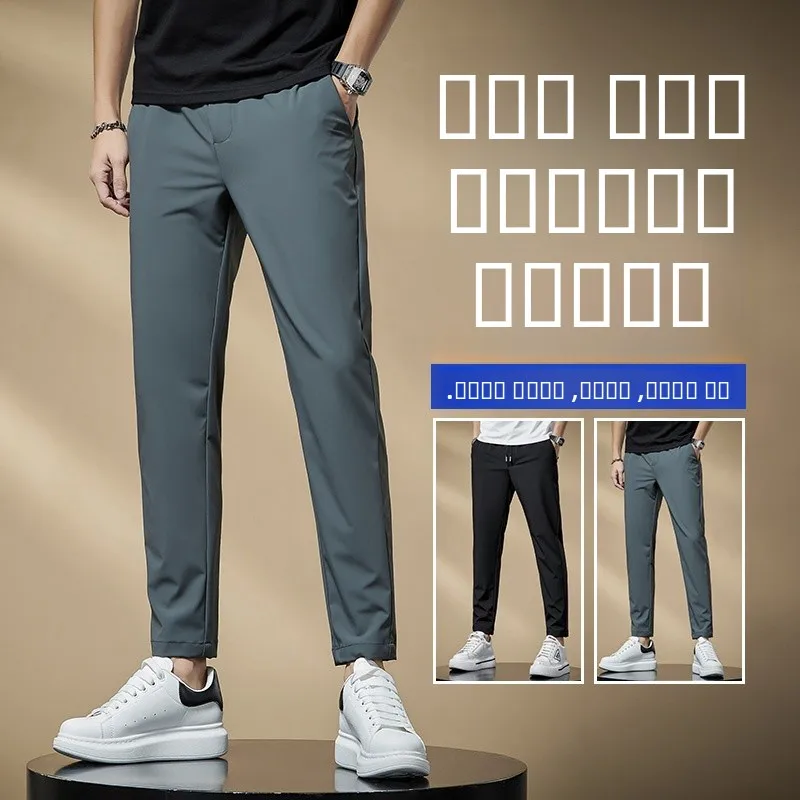 

Мужские повседневные брюки из хлопка с эффектом прохлады Ice Silk, летние, укороченные, модные, брендовые, простые