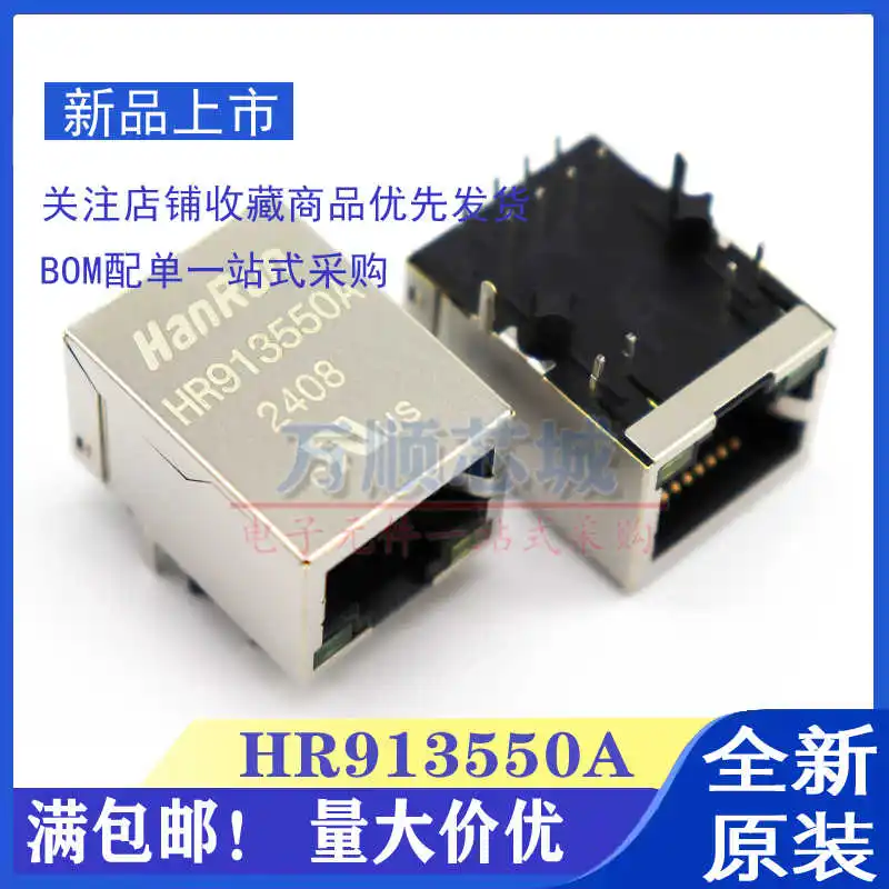 10PCS/Original HR913550A HR913550AE industrial grade RJ45 socket network connector with LED