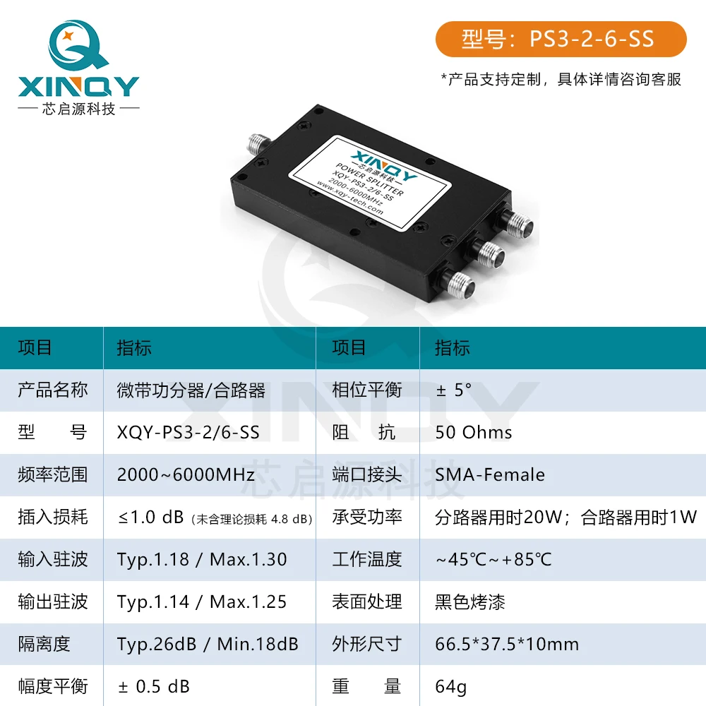 2-6G 2.4/5.8G Microstrip Power Divider One Split Three SMA Divider 2000-6000MHz