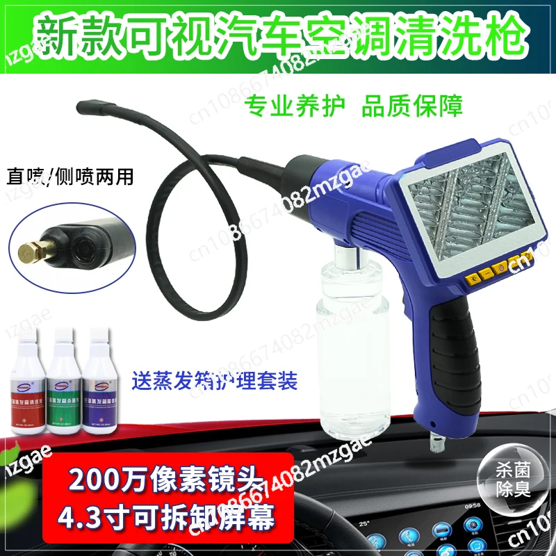 Cleaning machine odor-free evaporation box removal odor car air conditioner cleaning visual gun pipe endoscope cleaning