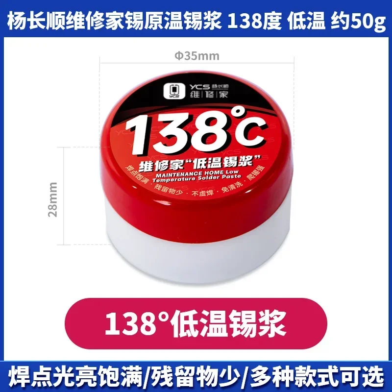 YCS วาง 52g 138 ℃   183 ℃   199 ℃   215 ℃   ดีบุกบัดกรีวางเป็นมิตรกับสิ่งแวดล้อมบัดกรีครีมสําหรับโทรศัพท์มือถือ IC BGA SMD โทรศัพท์เชื่อมซ่อม