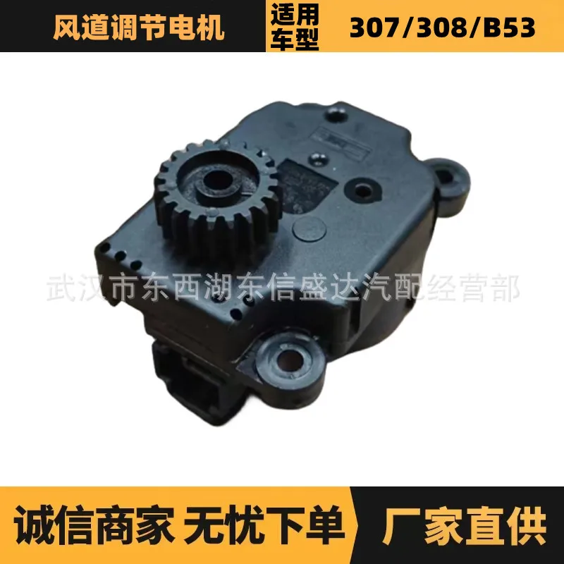 

Auto parts are suitable for Peugeot Citroen air duct adjustment motor OE: 6447RZ manufacturer advantage supply