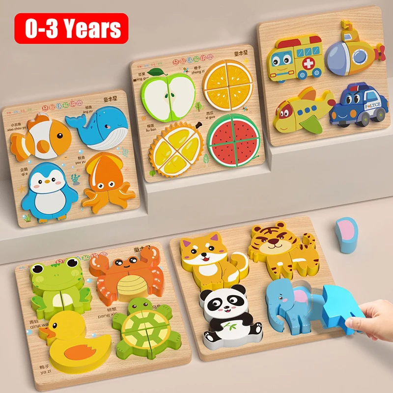 어린이 퍼즐 장난감은 지능을 발달시킵니다 두뇌 입체 퍼즐 만화 환경 친화적인 빌딩 블록 3-6Y