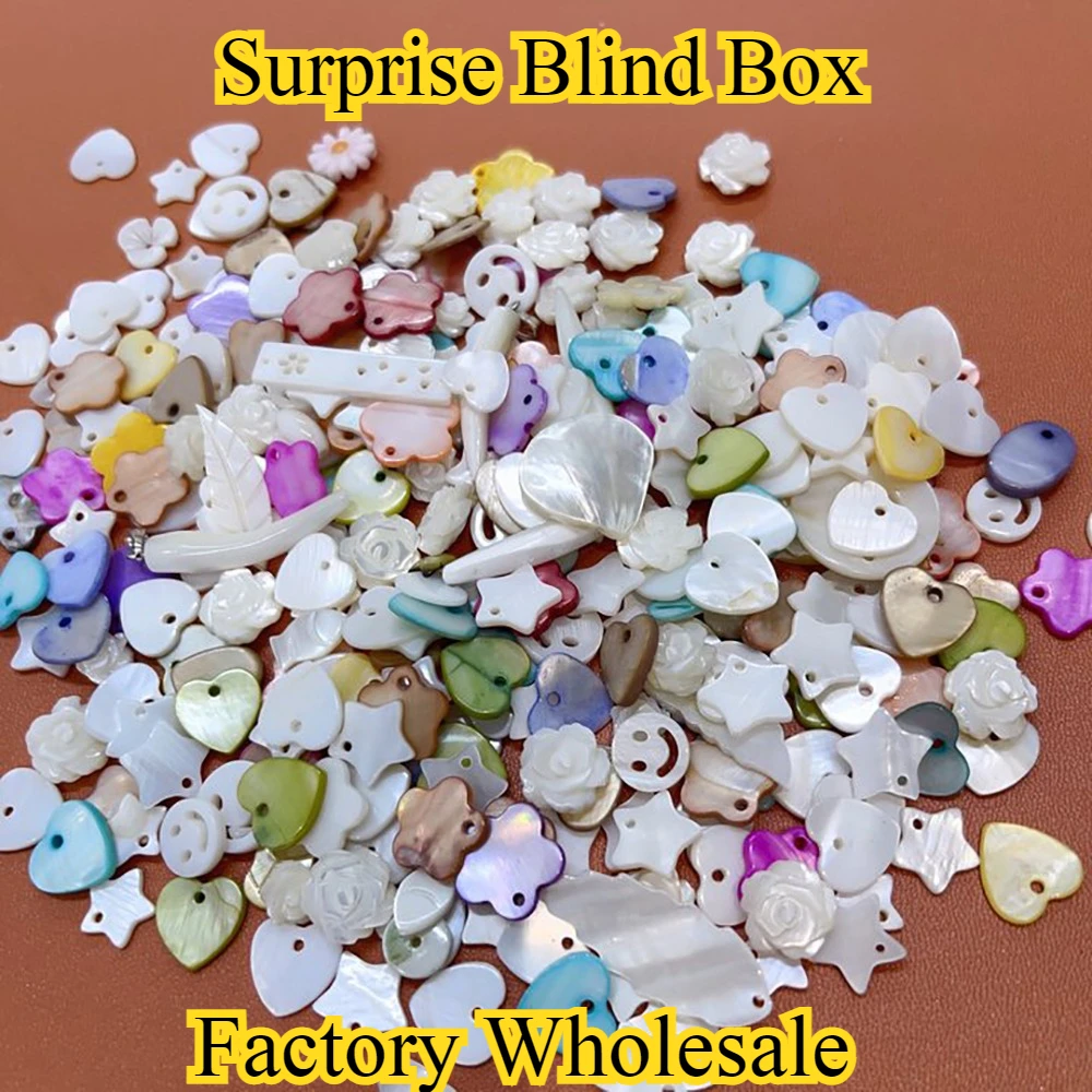 5pcs Natural Shell Random Shape Send Decoration Surprise Punch Loose Isolation Bead DIY Elegant Necklace Bracelet Jewelry Making