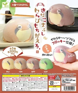 Yell World Capsule Toys Kinako Mabushi Warabimochigaeru linda kawaii mascota floteó rana de lluvia común blaasoppie figuras de apretón suaves 12 Mejores gritos de ventas - №1