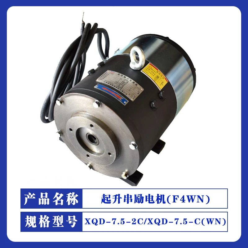 Heli Hangcha Motor Accessories Wannan Motor XQD-0.75-3S Walking Steering Lifting Motor Forklift Accessories