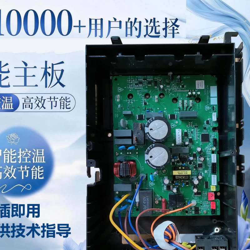 

New applicable air conditioner main board frequency conversion board stable core air conditioner main board intelligent