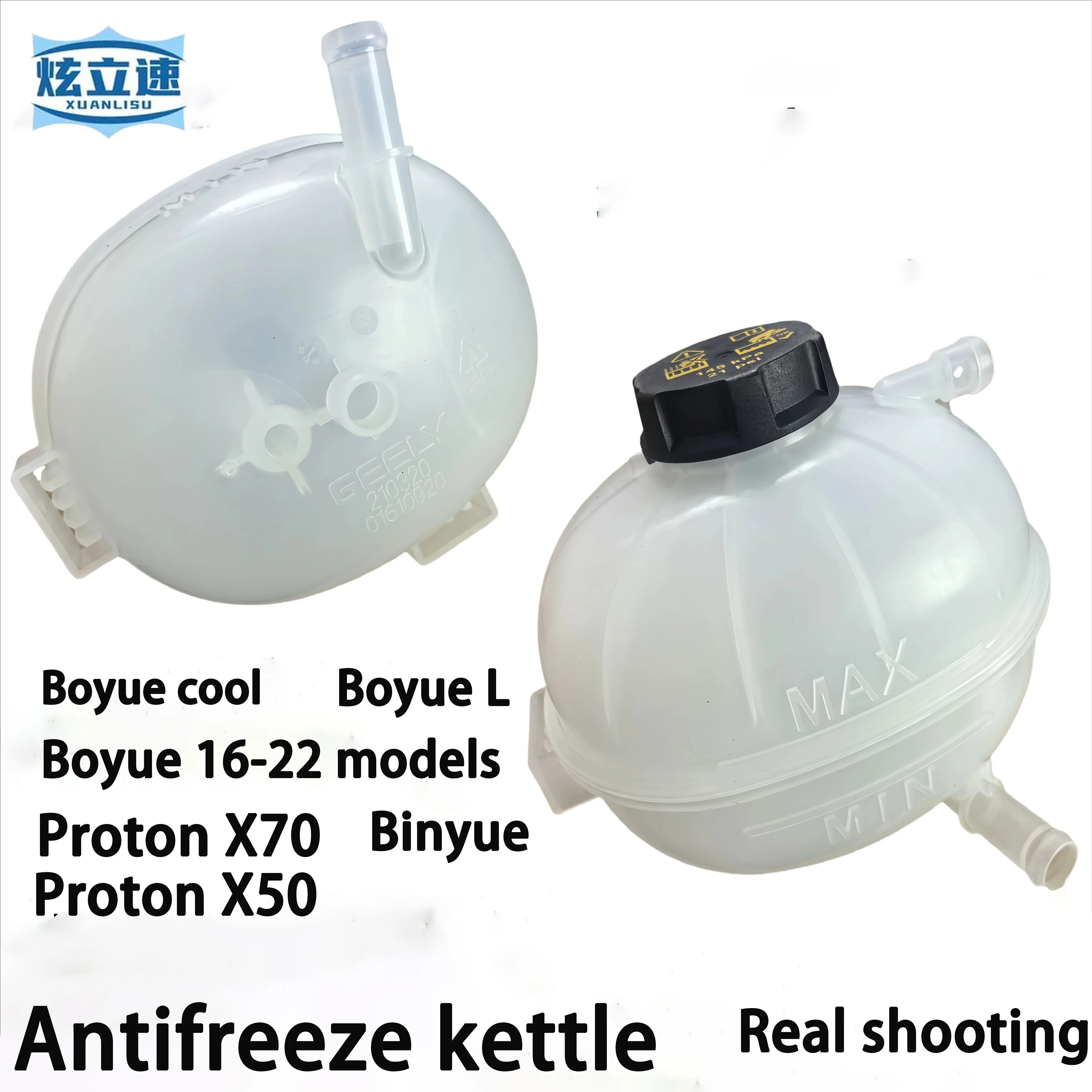 

Чайник с антифризом Geely Boyue Binyue Proton X70 X50 Boyue L Boyue COOL