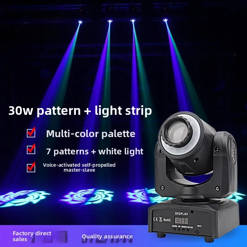 10W30W60W beam of light moving head light pattern strip effect cross-border e-commerce stage lighting rotating colorful