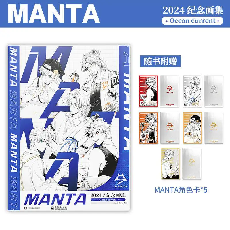 2024 Commemorative Artbook: Spectrum and Ocean Current 2-Book Set Debut Artbook for Virtual Boy Groups MANTA and LASER