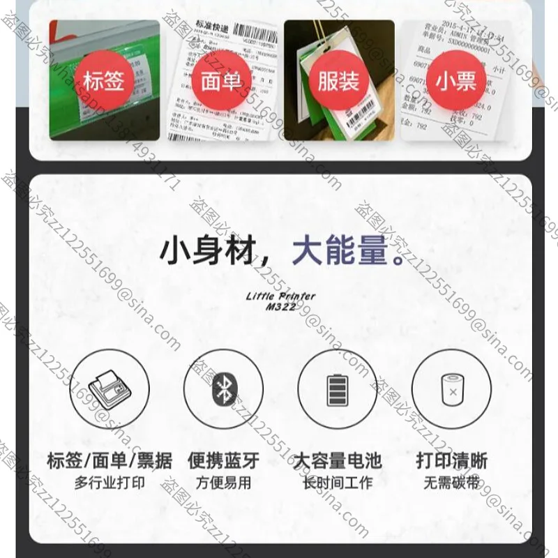 Applicable To M421 Wide 110 Bluetooth Thermal Portable Small Ticket Machine Mobile Order Price Tag