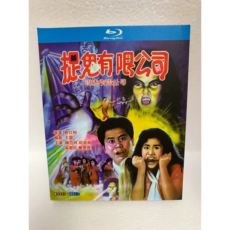 Ghost Hunter Co Ltd Boxed Brand New Unopened Blu ray Disc
