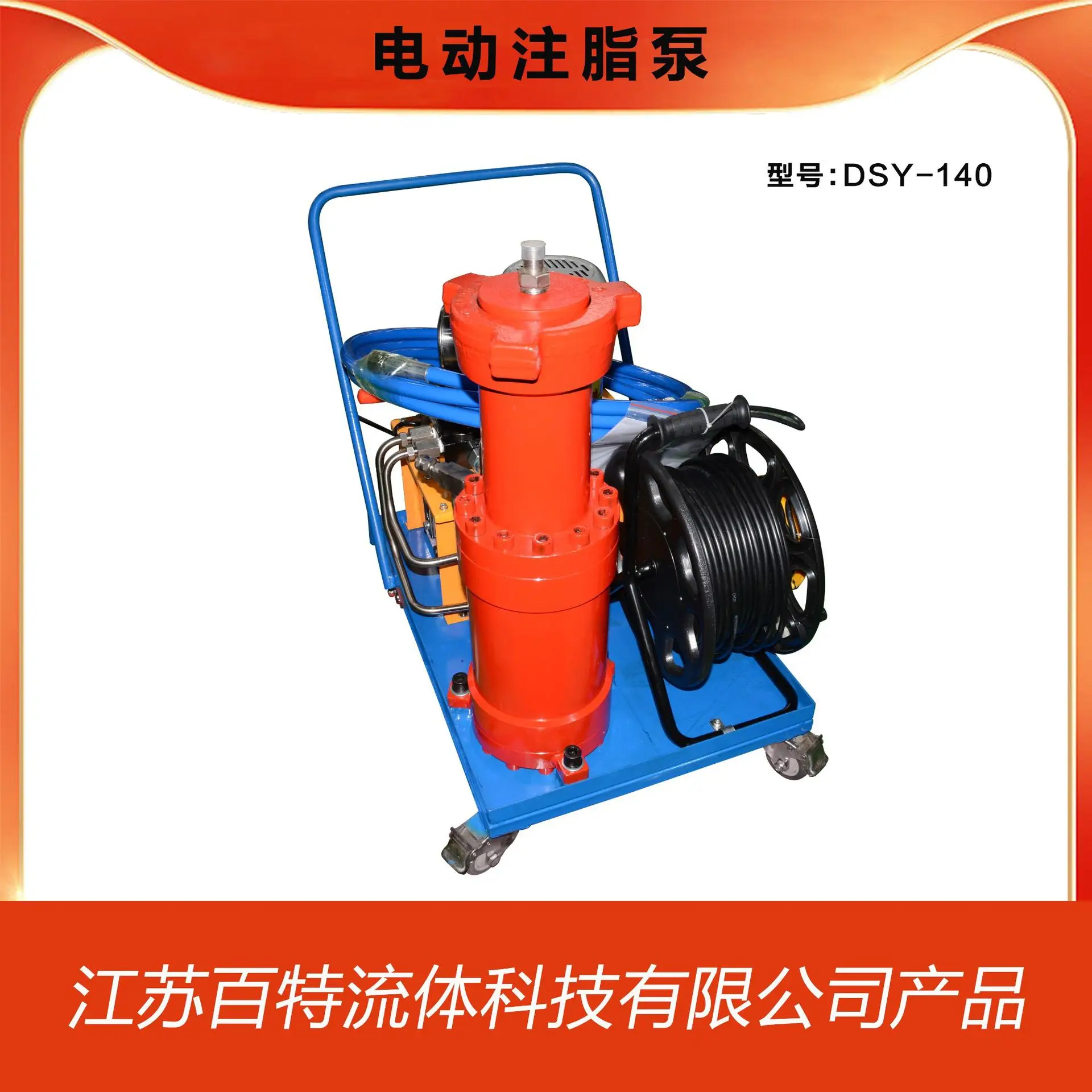 HCY Electric  Pump (Model: DSY-140)