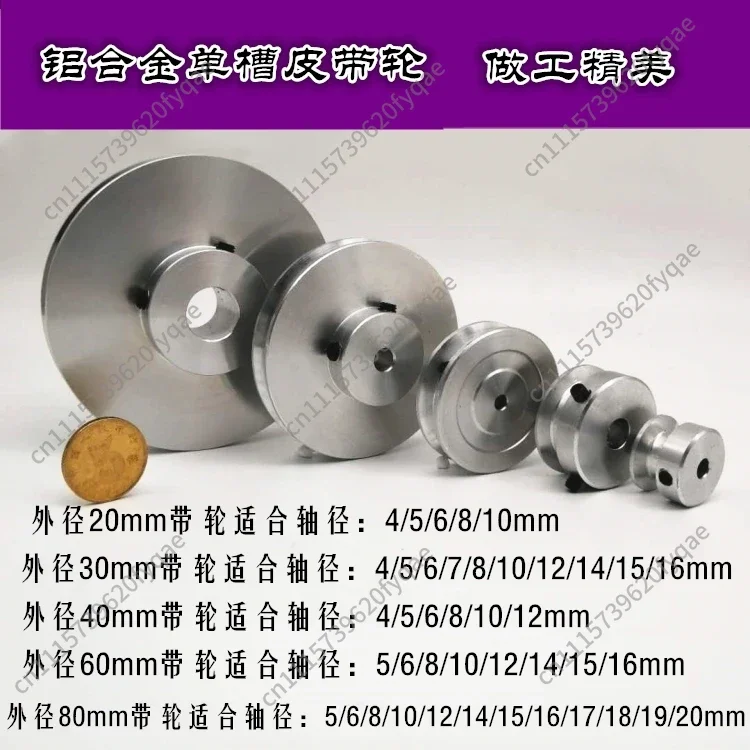 2pcs PU Round Belt Drive Pulley Sheave, Aluminum Single‑Groove Belt Wheel for Small Electric Motor Power Transmission Work