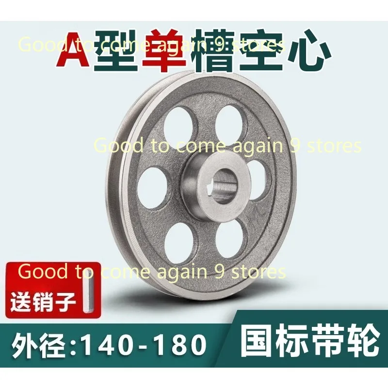 

1pcs Thickened V-Belt Pulley Hollow Dia 140mm Single-Slot A Type Pulley Cast Iron Wheel Power Tool Accessories