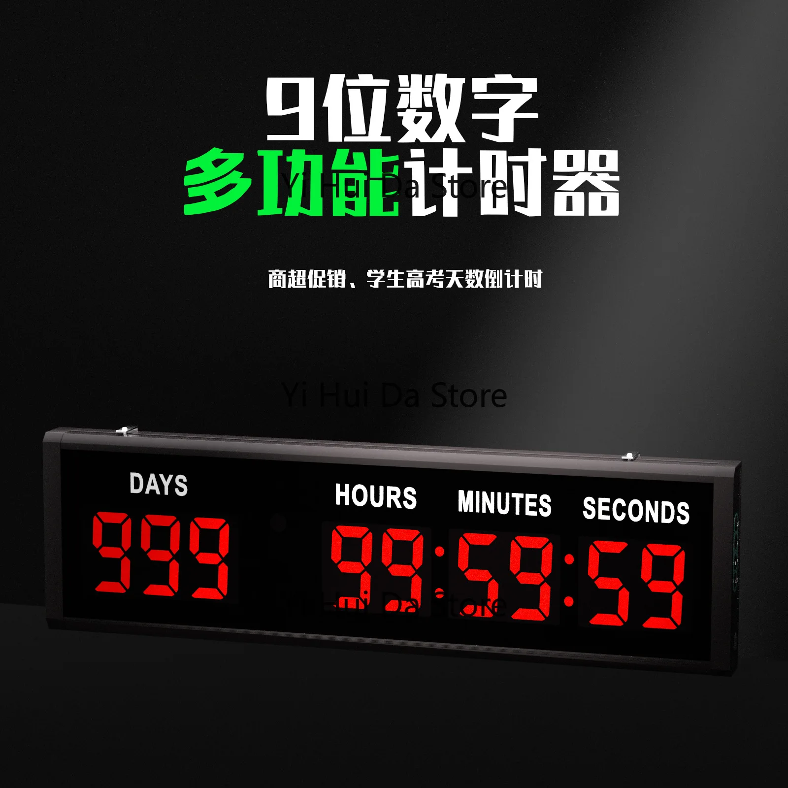 Supermarket Activity Led Timer Student College Entrance Examination Countdown 2 Inches 9 Digits TIMER DK290