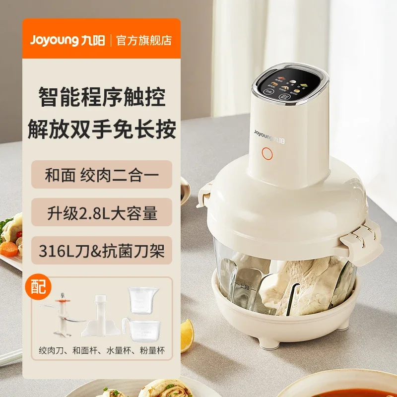 مفرمة لحم Joyoung 220 فولت وخلاط عجين أجهزة المطبخ خلاط متعدد الوظائف للاستخدام المنزلي CD