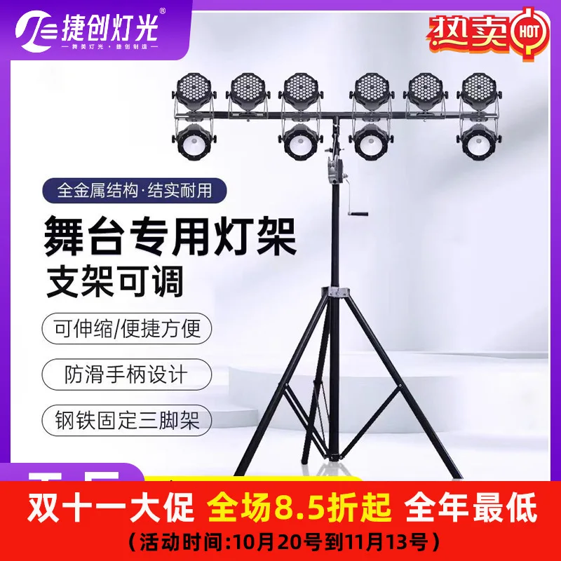 

Освещение Jiechuang, фиксированная подставка для освещения, ручной подъем, однослойная подставка для освещения, штатив, подставка для светильника, полка, прямые продажи с фабрики