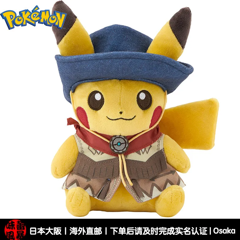 porte-cles-mascotte-en-peluche-officiel-pokemon-run-run-desert-pikachu-sand-stream-ver-Edition-limitee-pokemon-center-2025
