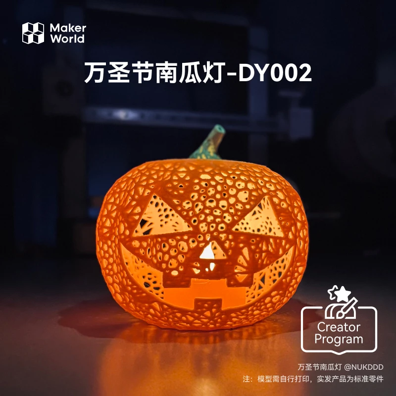 

Для Tuozhu3DPrint Maker Treasure Creative Model Kit Хэллоуин Тыква Фонарь Свеча Lampbambulab-KC008