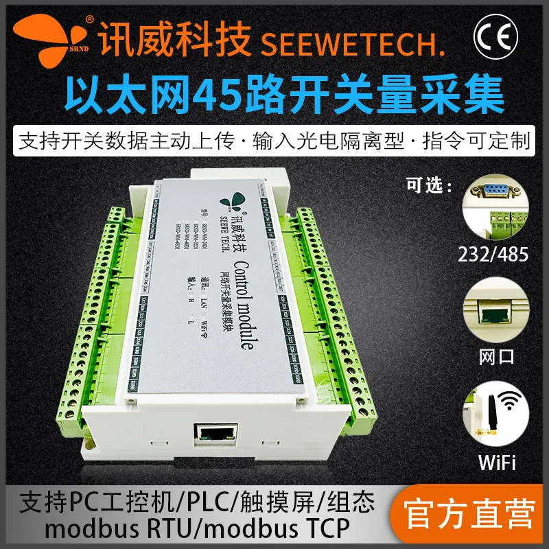 45+ Channel Digital Input Module to RS485 Ethernet RJ45 Digital Switching Signal Serial Port Remote I/O Data Acquisition Unit