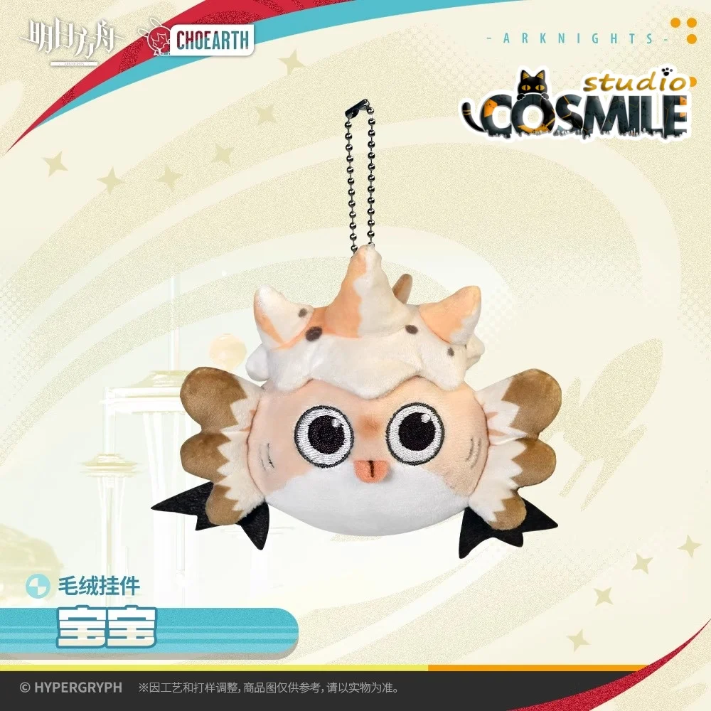 Arknights Offizielles Original Baby Monster Maskottchen Fisch Plüschtier Plüsch Schlüsselanhänger Puppenspielzeug Niedlicher Rucksack Charm Kindergeschenk Mai