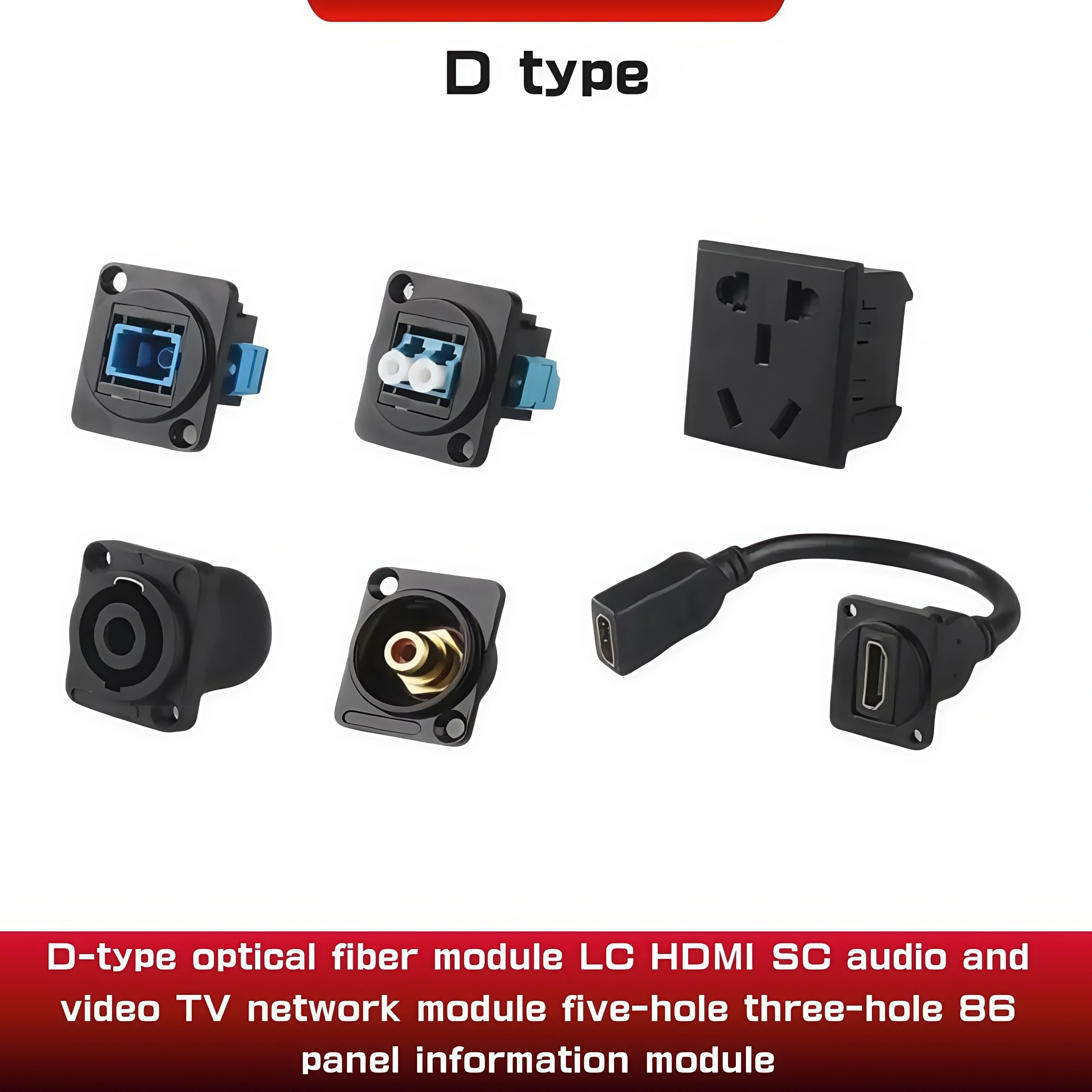 D-type optical fiber module LC HDMI SC audio and video TV network module five-hole three-hole 86 panel information module