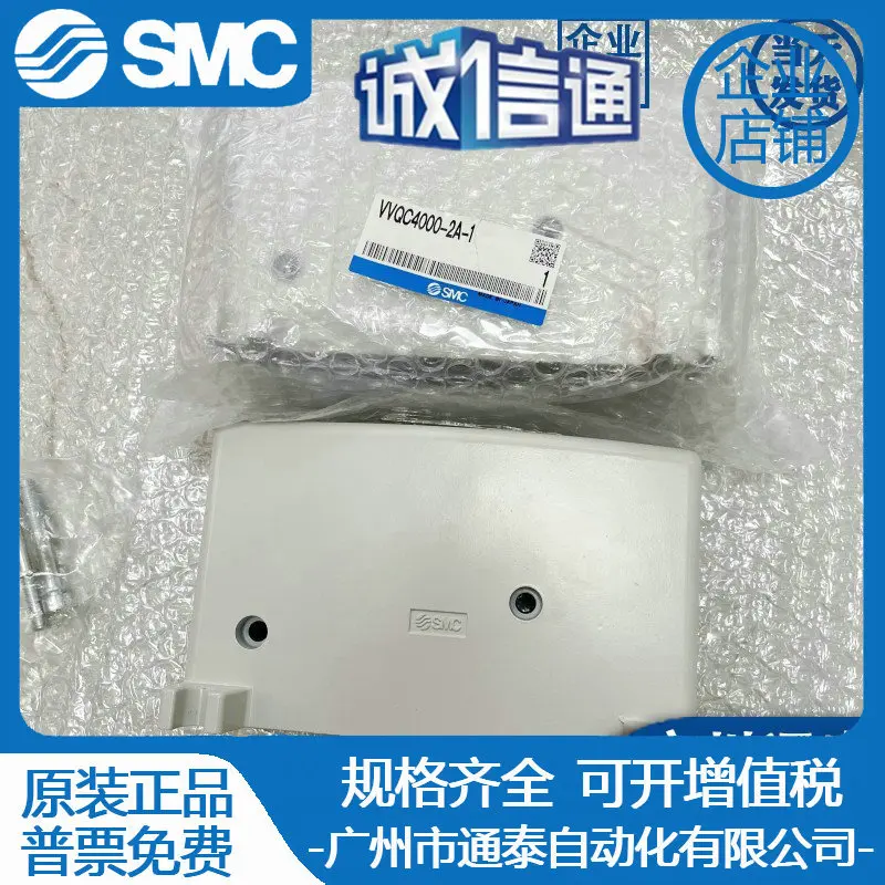 

Компоненты контейнера SMC 2025° VVQC4000-1A-D-S-C6/C8/C10/03/03F VVQ4000-10A-1