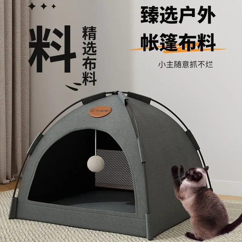 Cat tent, spring net red cat house, four seasons general straylitter, summer small dog mat dog kennel