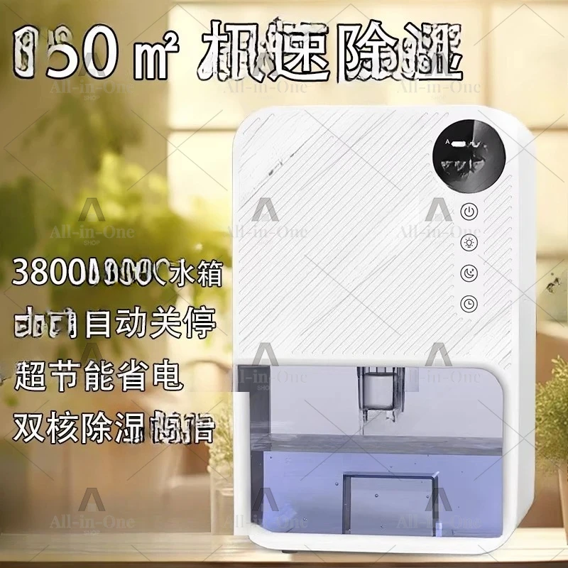 Dehumidifier for home silent dehumidifier dehumidifier for humidifying indoor bedroom back to dormitory