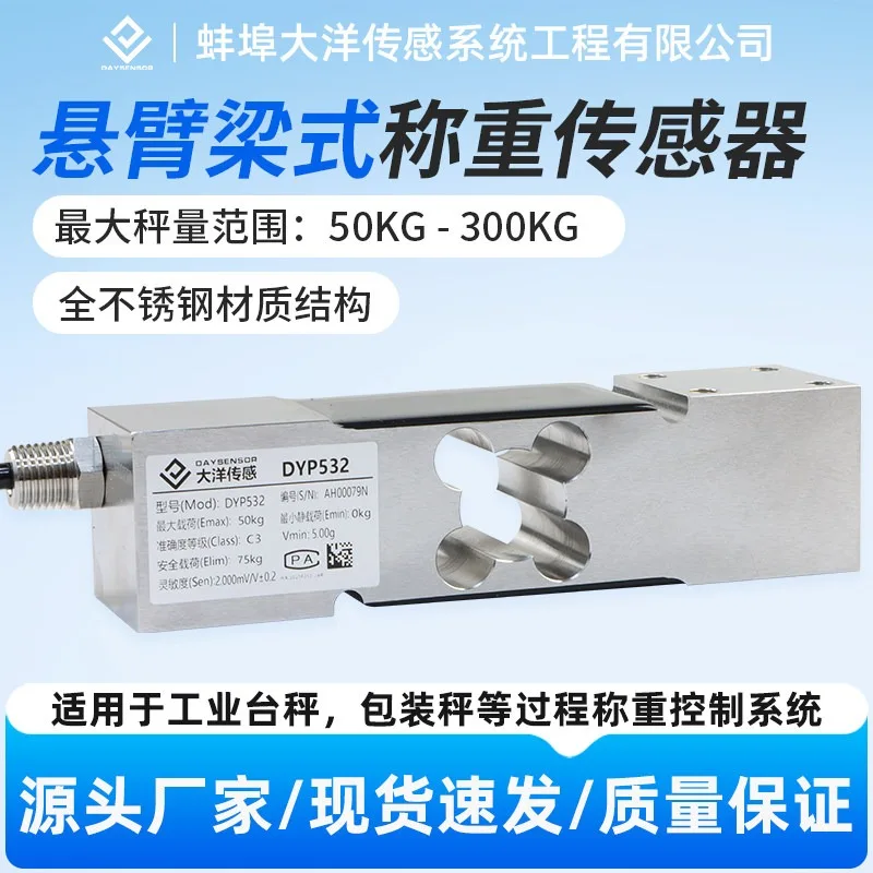 High Precision Cantilever Sensor Tension And Pressure Measurement Weighing Anti-Bias Load Stainless Steel Industrial Stainless S