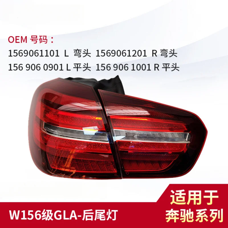 

Suitable Applicable for W156 Modified to 156 Tail Light 1569061101/1201/0901/1001 Export Only