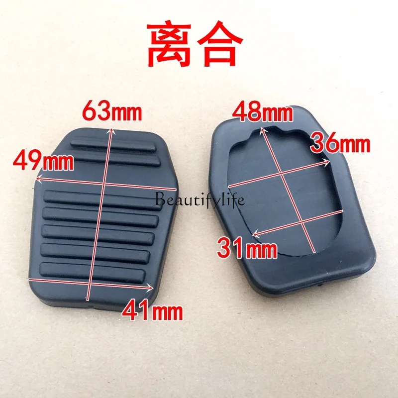 Clutch Brake Pedal Foot Pad Film Accelerator Pedal Ferrule Rubber Mat