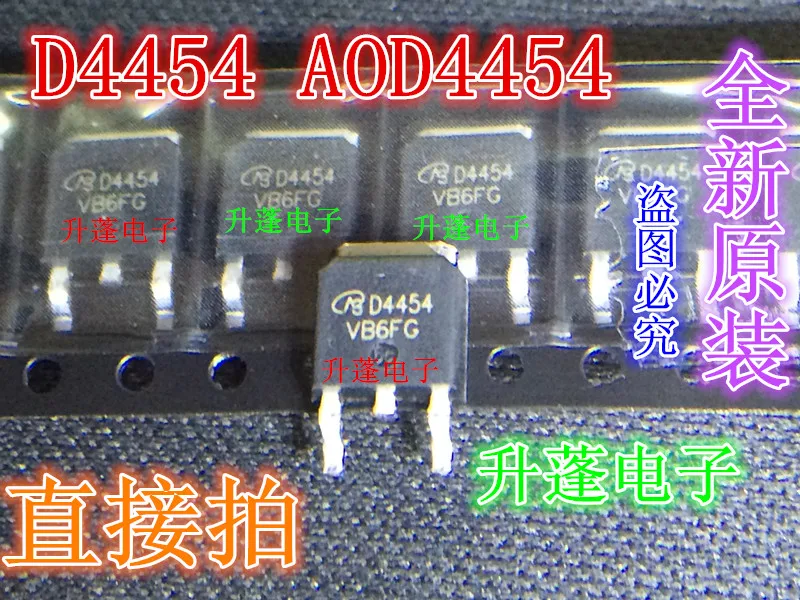 D4454 AOD4454, 20A/150V, N MOS TO-252, 5 PCes