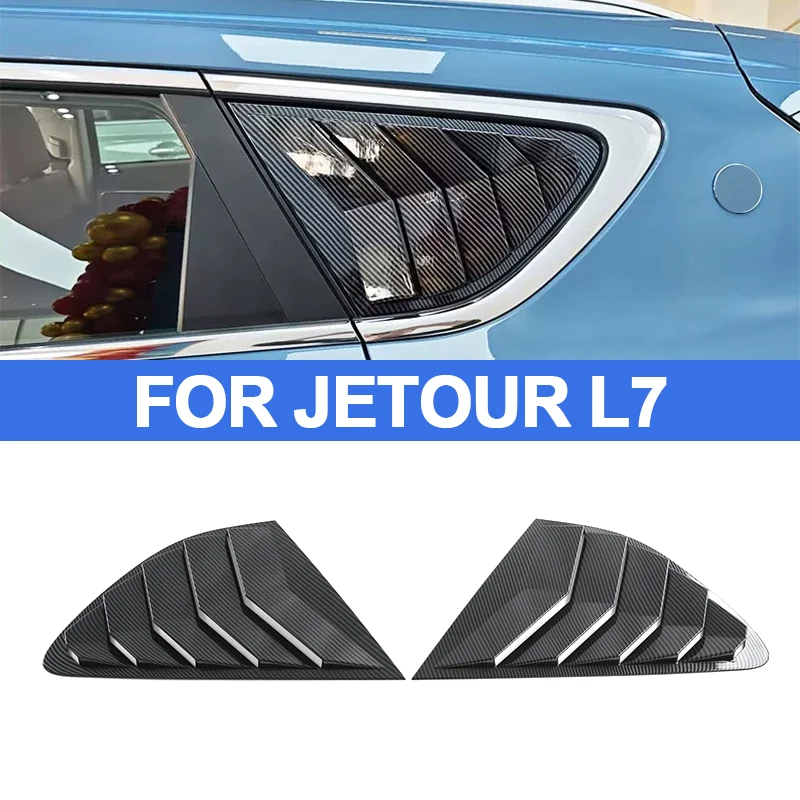 jetour-l7用リアウィンドウシャッタートリムabsカーボンファイバーインテリアアクセサリー、リアウィンドウシャッターの外観装飾用
