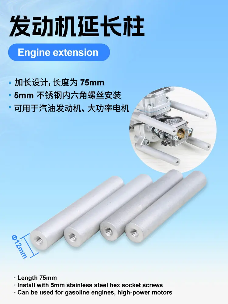 75mm Nstall with 5mm Stainless Steel Hex Socket Screws for Extended Mounting Bracket Engine Frame Column Bracket Motor Base