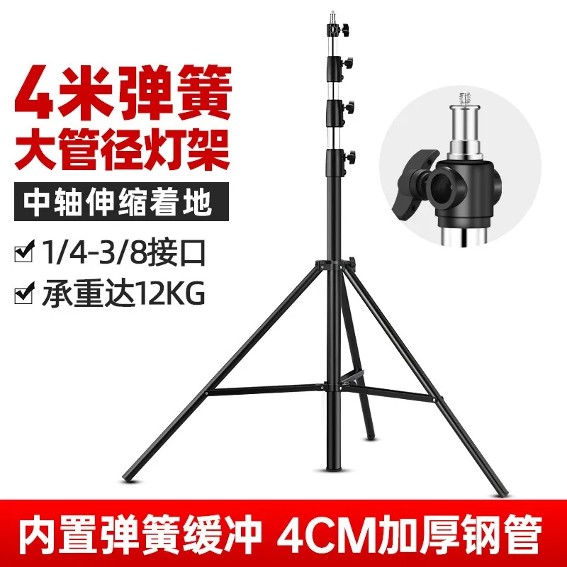 4m Heavy Duty Photography Light Stand Softbox Video Flash 88-100cm Spring Steel Tube Adjustable