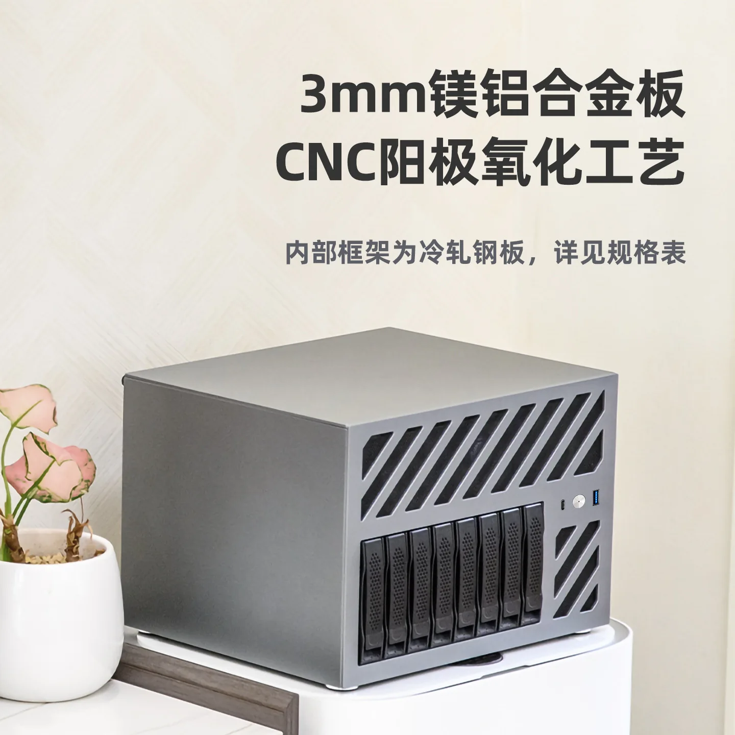 Spot Centaur 8-disc NAS chassis anode aluminum shell ATX main board Flying cow black herd storage server