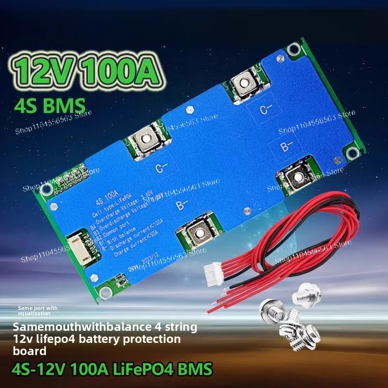 4s-12v-100a-lifepo4-bms-–-4セル12vバッテリー用スマートバランス保護ボード