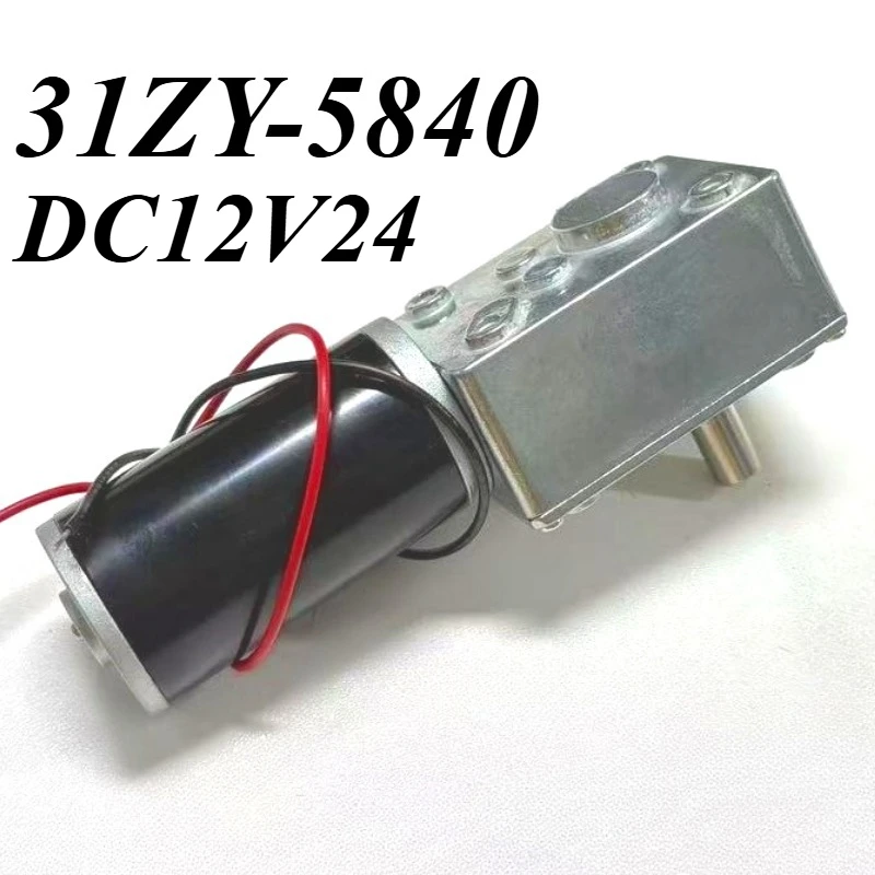 31ZY-5840 Worm Gear Motor DC 12V/24V7RPM~470RPM Speed Adjustable Dc GearMotor Miniature Small Motor High Torgue High Power 5.0