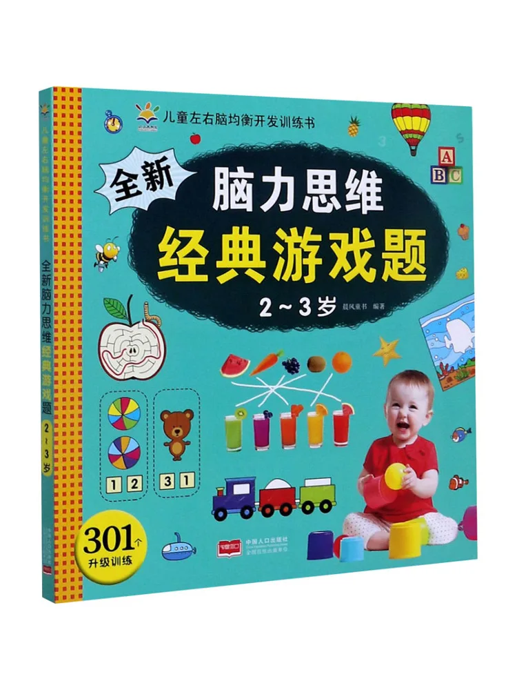 

Book-Winshare Совершенно новые классические игровые вопросы Brain Power для возраста