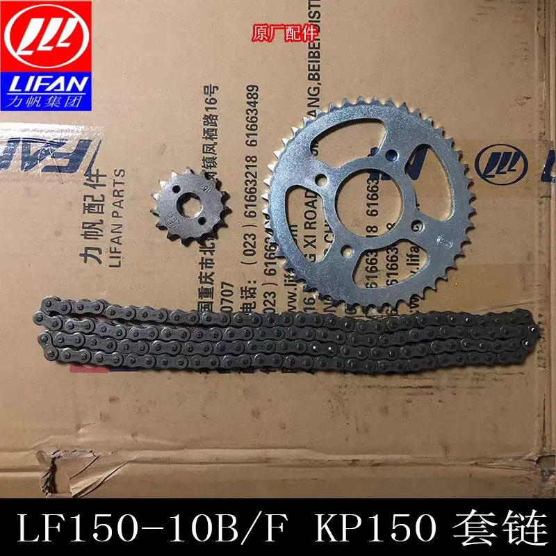 Motorcycle Accessories Kp150 Lf150-10b Lf150-10f Tooth Disc Big Chain Disc Big Fly
