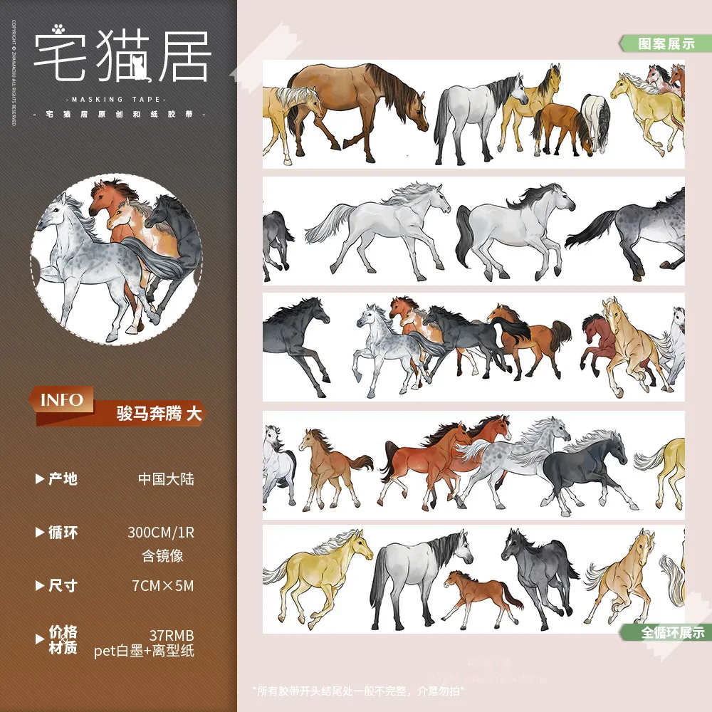animal-horse-washi-pet-tape-stickers-decoration-journal