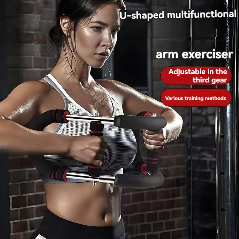 Chest Training Artifact U-shaped Arm Stick Multi-gear Adjustment Household Arm Muscle Training Arm Force Device