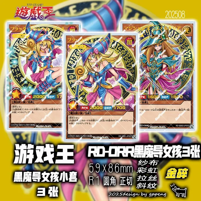 3pcs/set diy Yu-gi-oh! RD-DRR Dark Magician Girl Self Control Collect Signature Trading Flash Card Anime Cartoon Gift