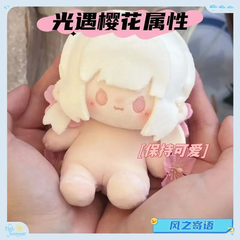 Stuffed 10cm Game Anime Sakura Attributes in Normal Form Sky Body Plush Doll Toy Soft Dress Up Cotton Kid Gift