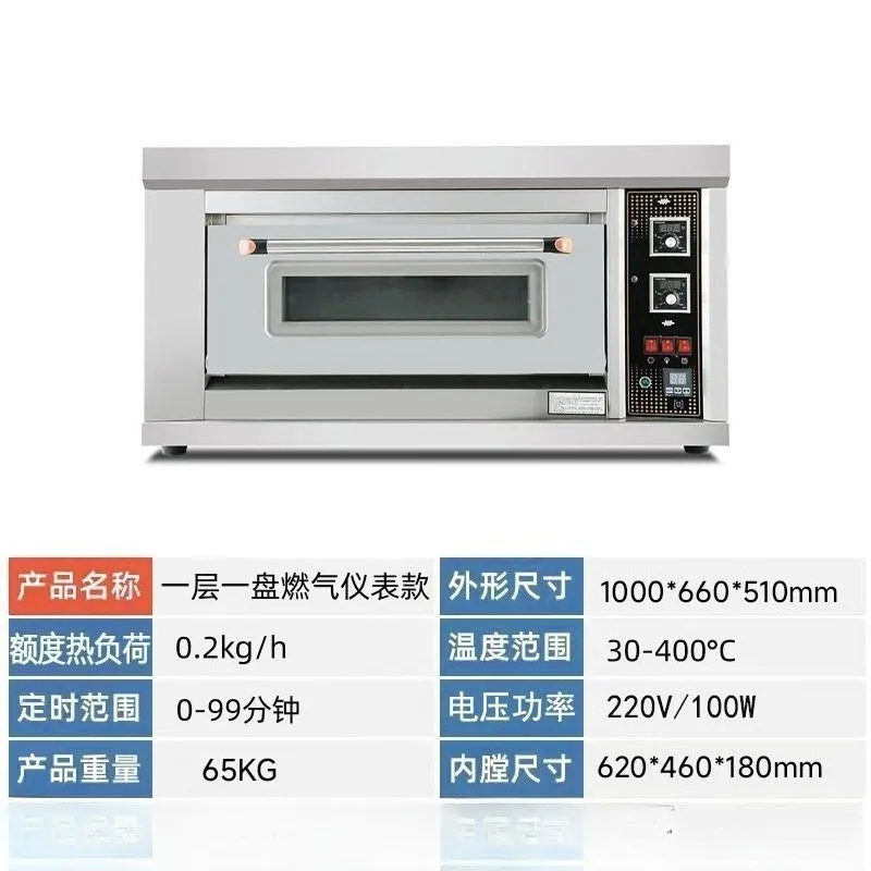 

Gas Oven Commercial Stall Large Oven Pizza Cake Egg Tart Liquefied Gas