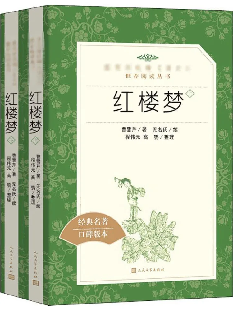 

Book-Winshare Dream Of Red Mansions 2 Volumes in Total