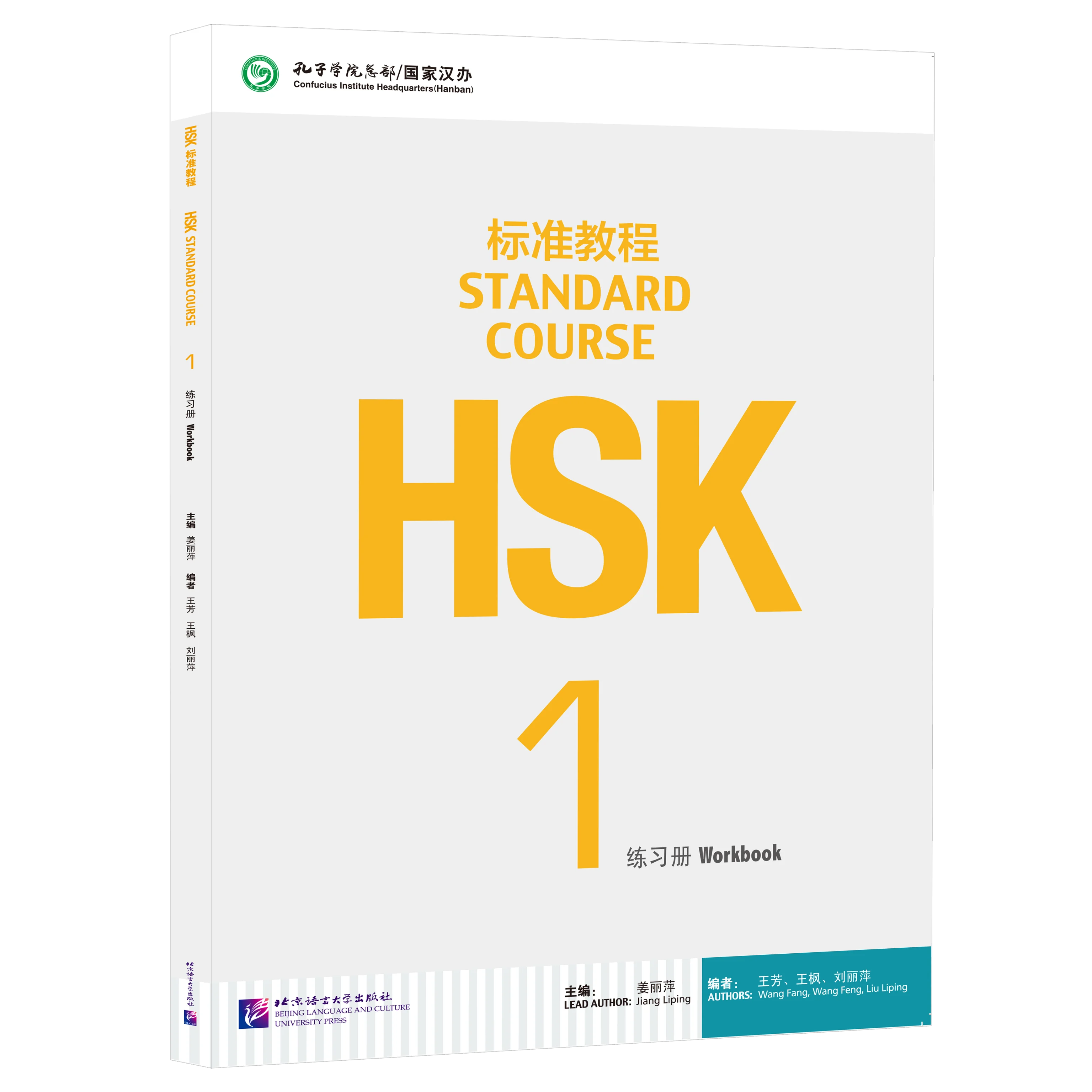 Chinese and English bilingual HSK Student Workbooks Learning Chinese Standard course HSK 1